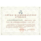 天津开发区一般工业固体废物生态管理标识企业认证证书